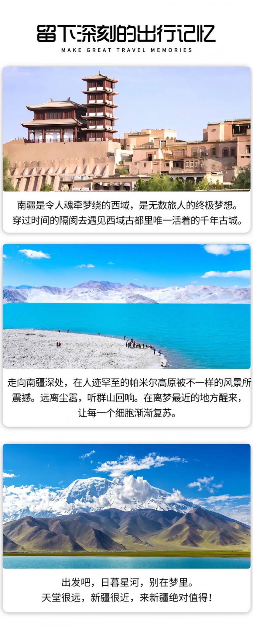 奇遇南疆9天_14