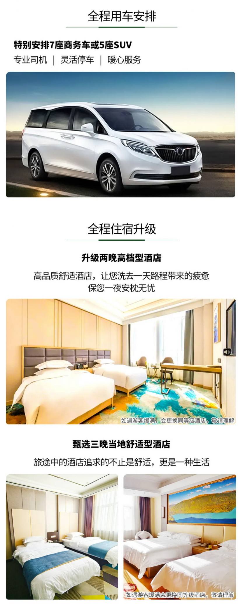 独伊无二7天_08