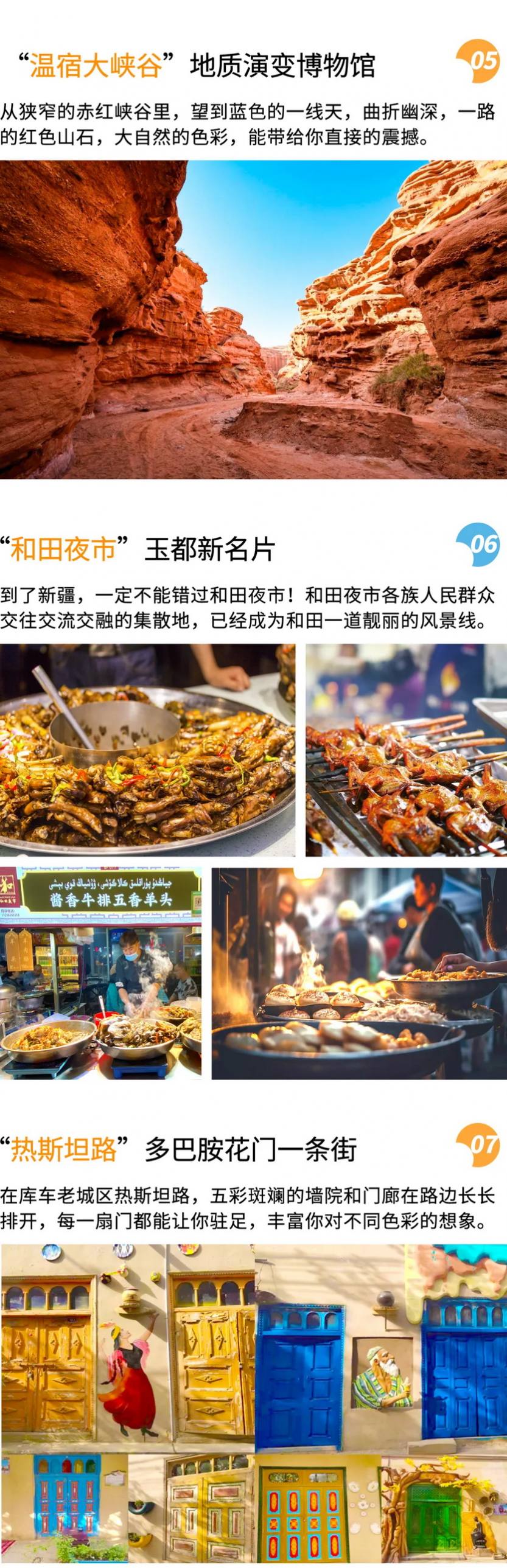 奇遇南疆9天_08