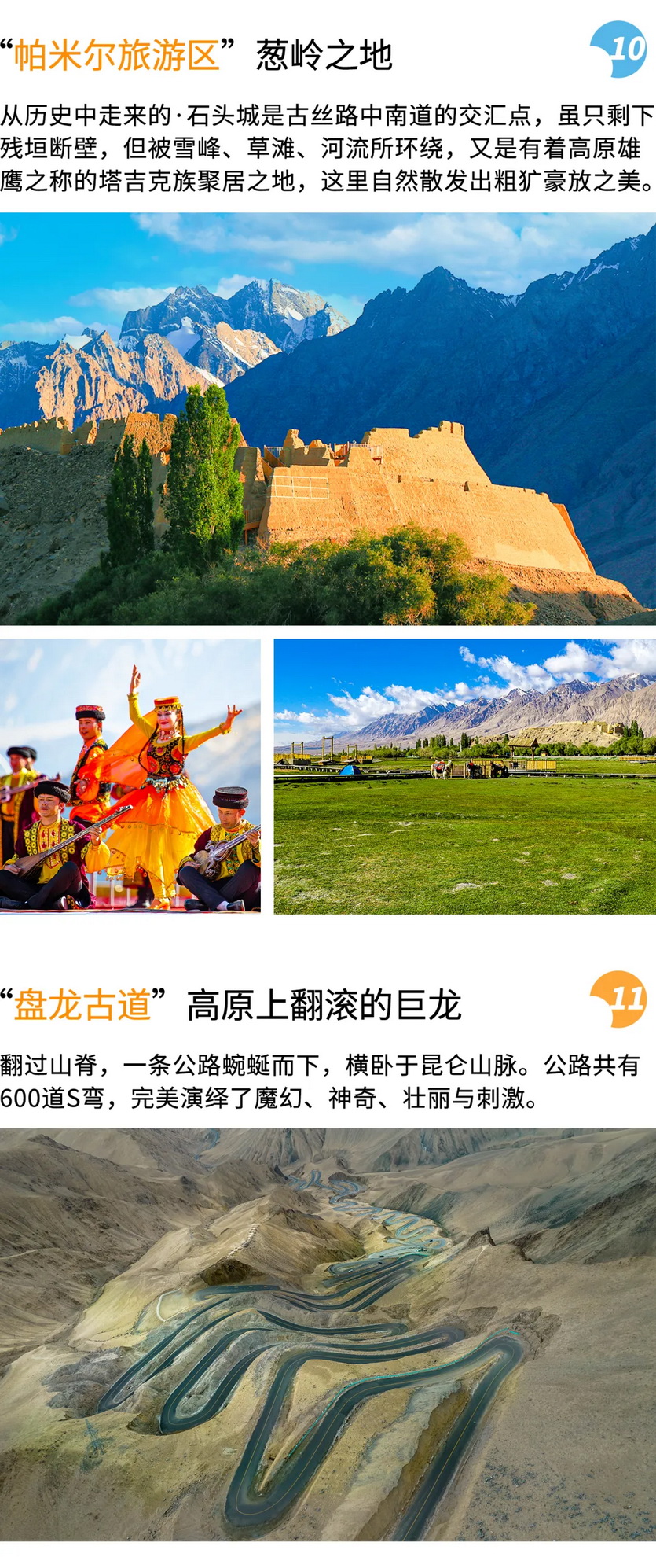 奇遇南疆9天_10