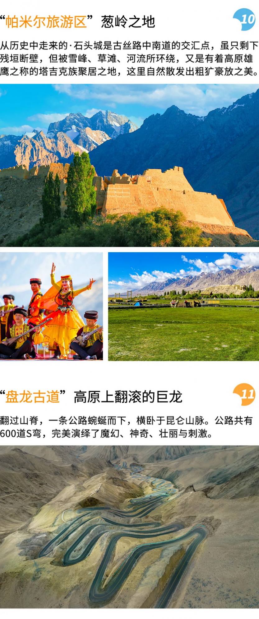 奇遇南疆9天_10