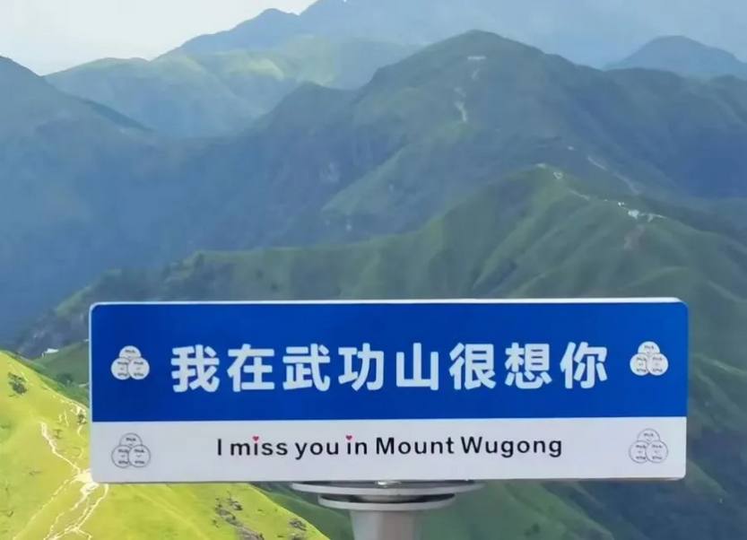 金色武功山2天3晚汽车团_08