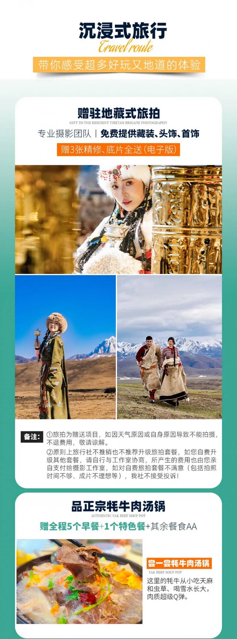 大美稻亚·浪迹川西6天半自由行_05