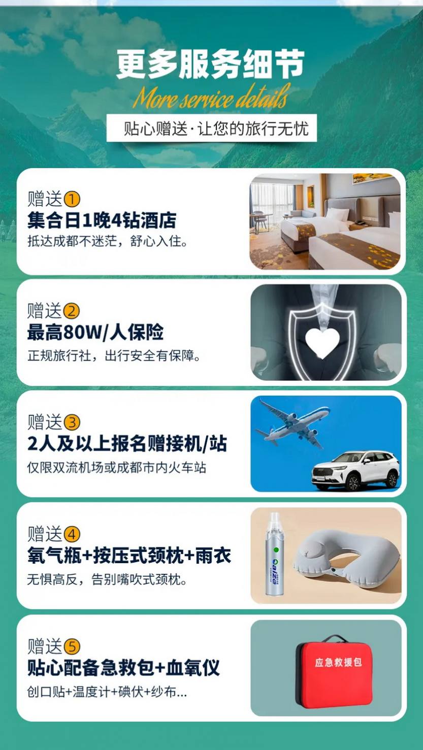 大美稻亚·浪迹川西6天半自由行_12
