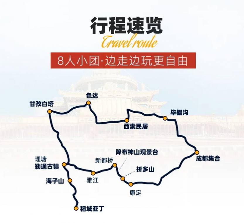 大美色稻· 佛国稻亚8天_03