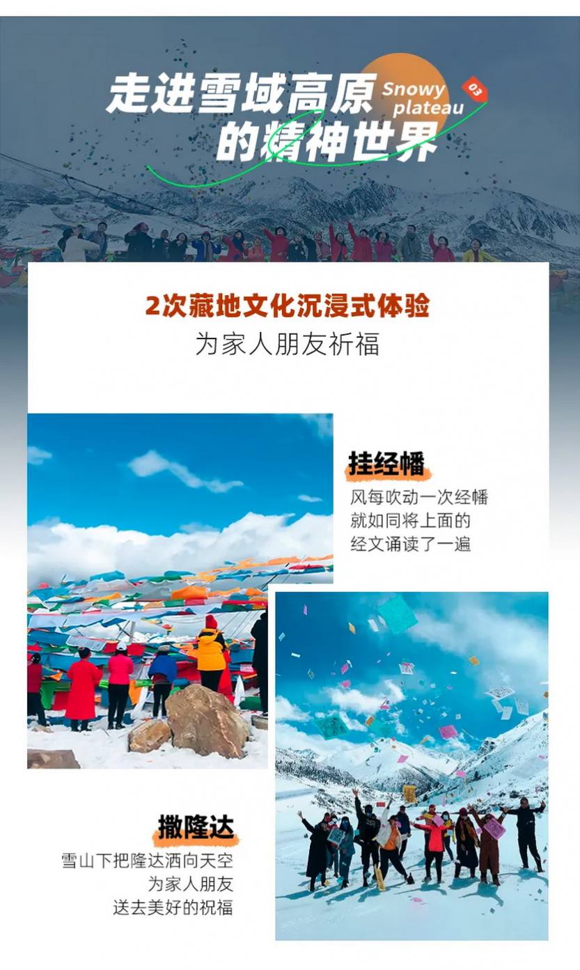 大美川藏 全景川滇藏11天_08