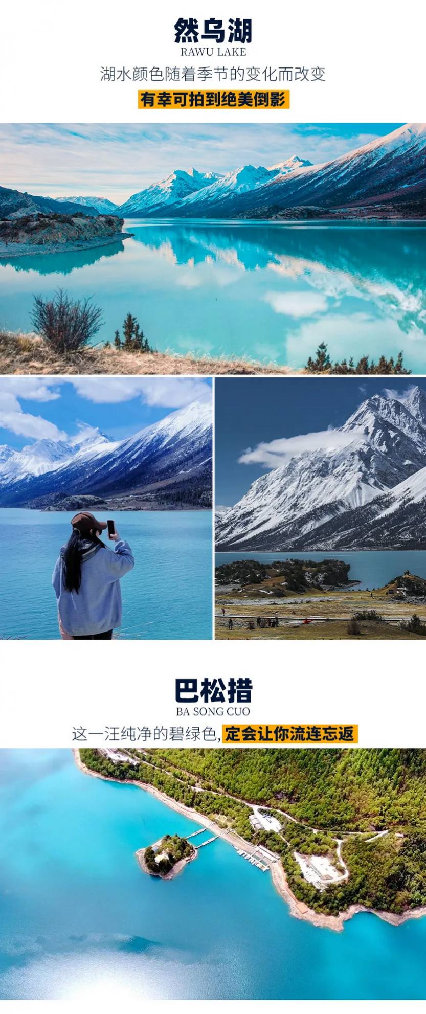 大美川藏 全景川滇藏11天_13