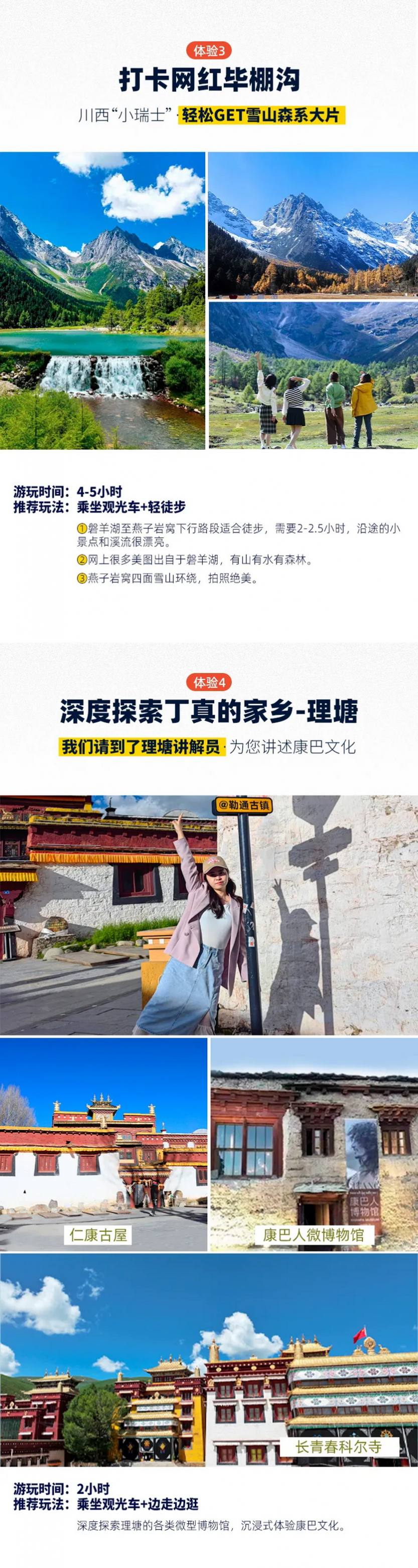 大美色稻· 佛国稻亚8天_07