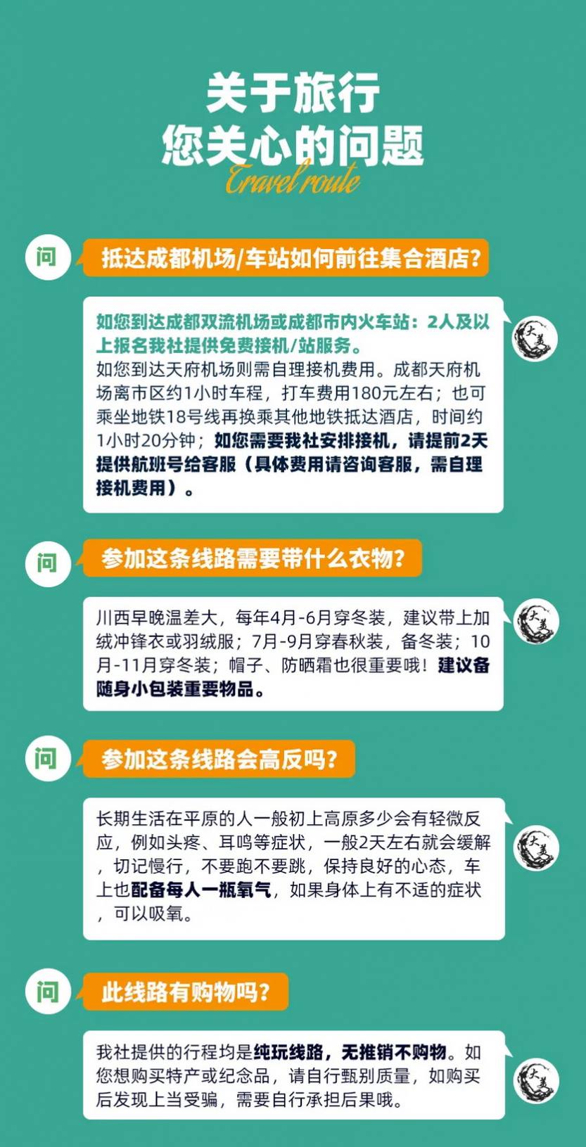大美稻亚·浪迹川西6天半自由行_15