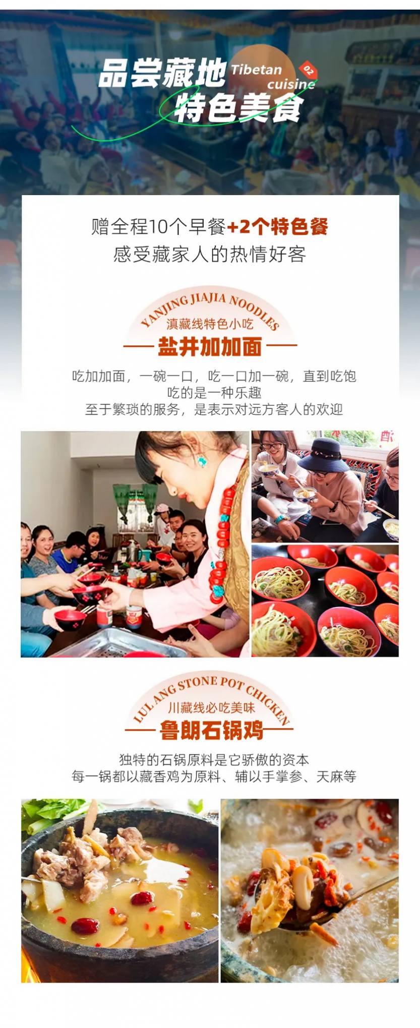 大美川藏 全景川滇藏11天_07