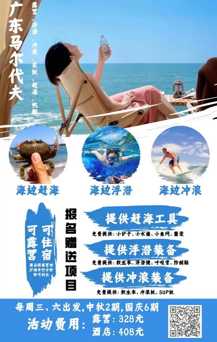 浪漫“马尔代夫”2天