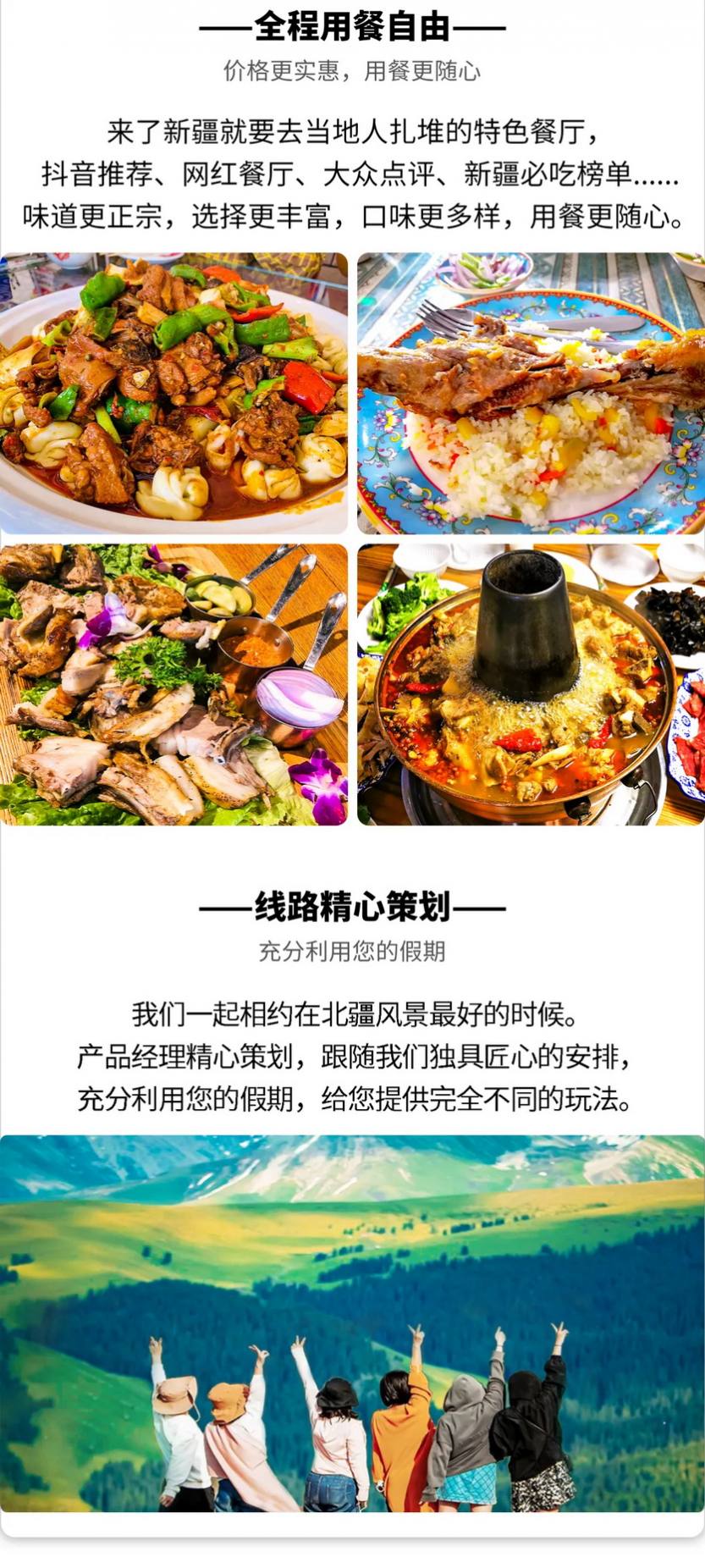 童话喀纳斯8天_09