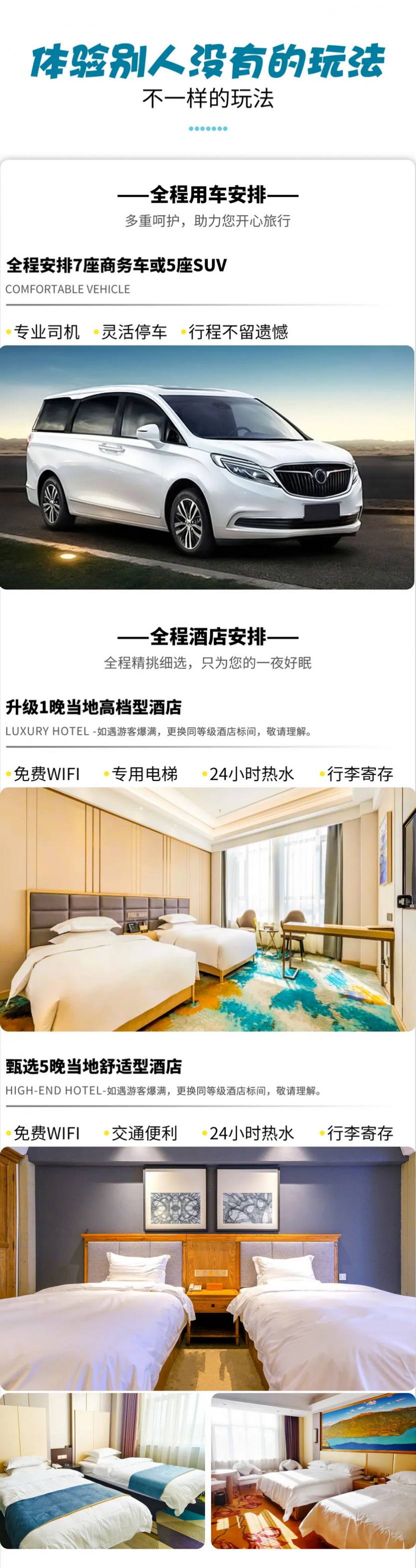 童话喀纳斯8天_07