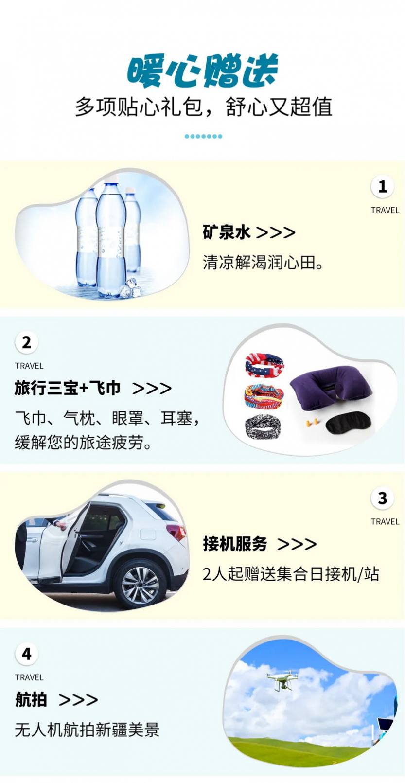 童话喀纳斯8天_10