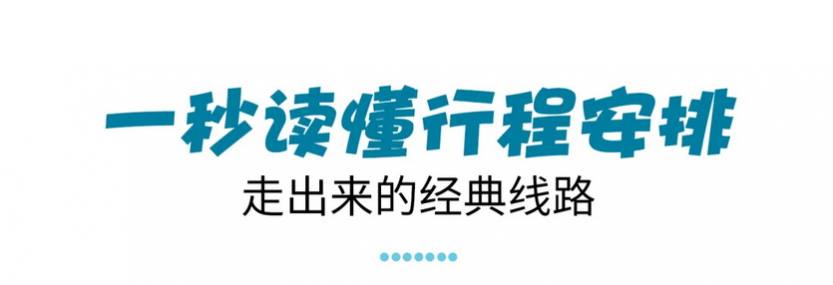 童话喀纳斯8天_01