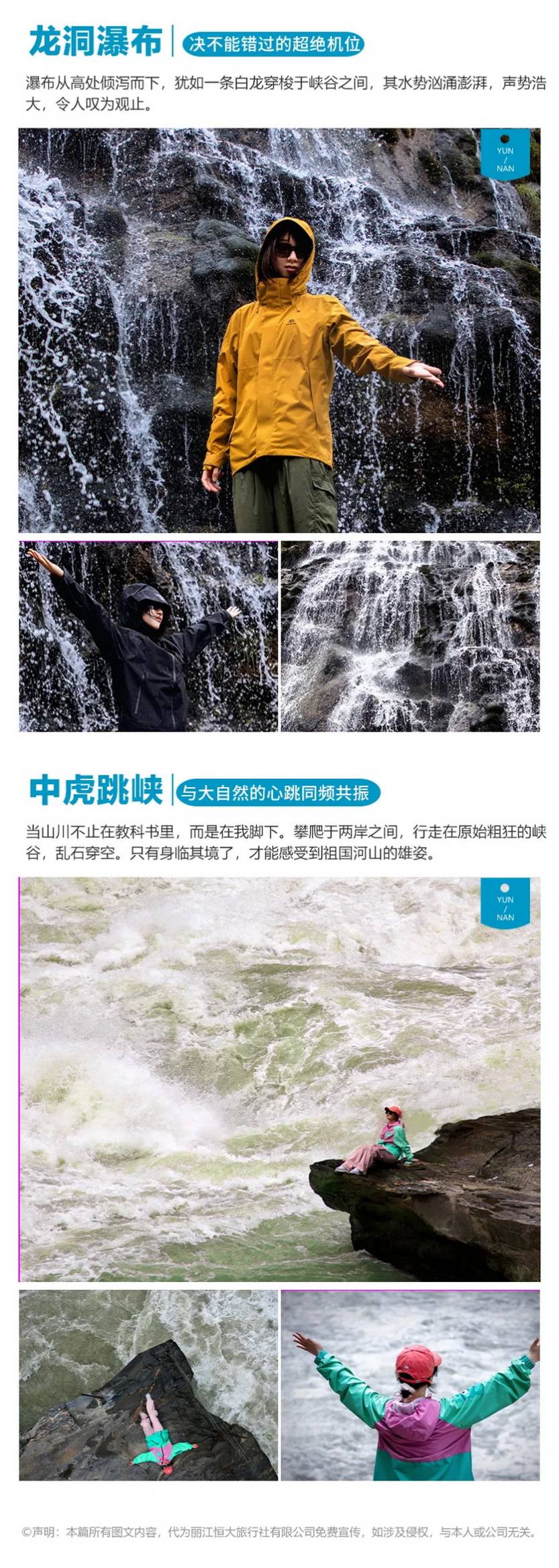 雨崩虎跳峡高路6天_12