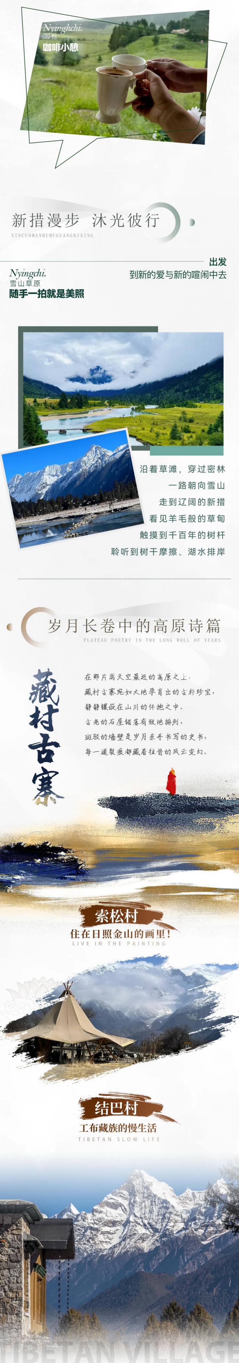 下一站西藏7天_08