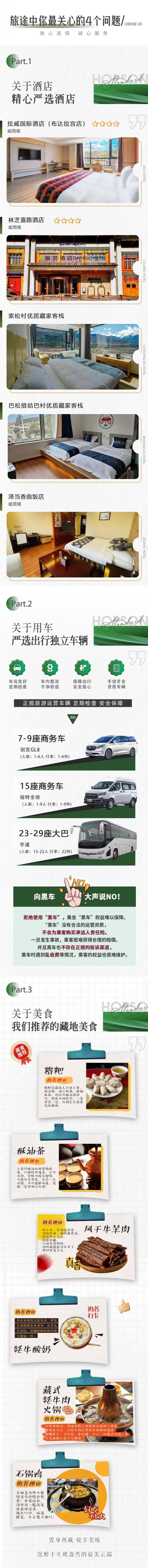 下一站西藏7天_13