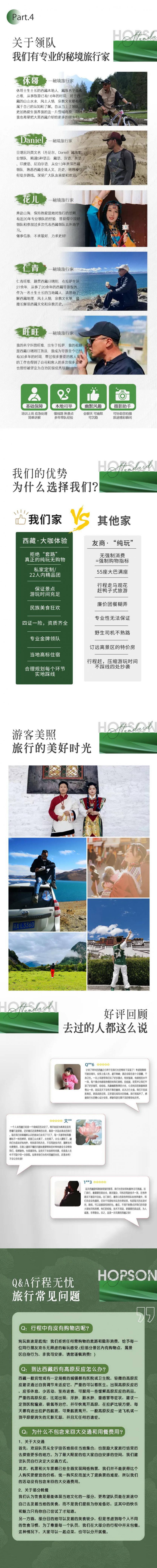 下一站西藏7天_14