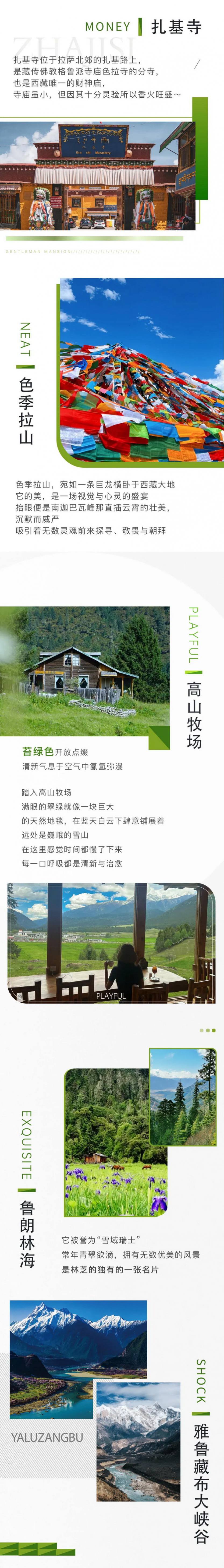 下一站西藏7天_11