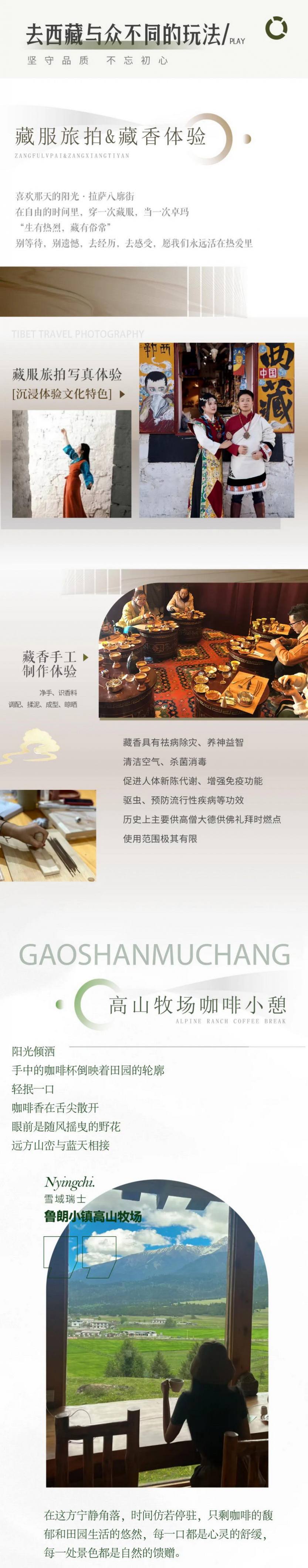 下一站西藏7天_07
