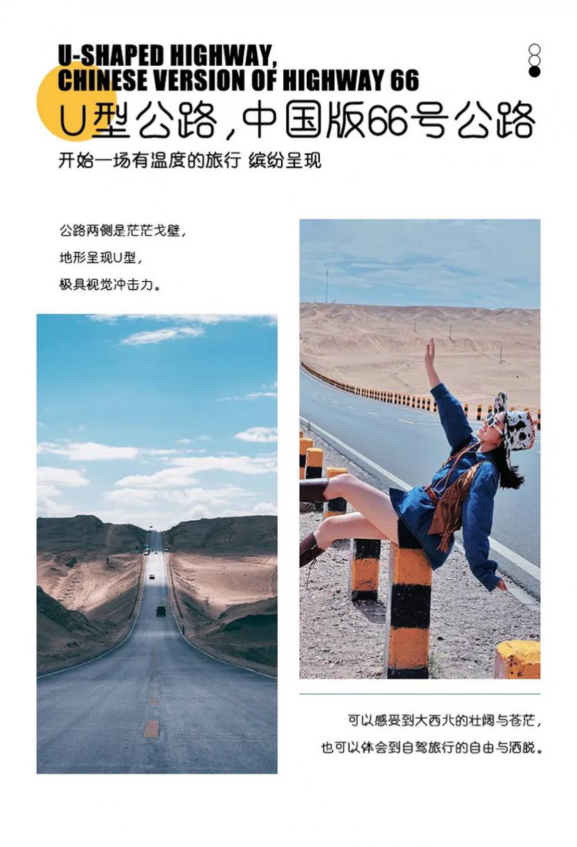 河西走廊碰撞可可西里 10天_15