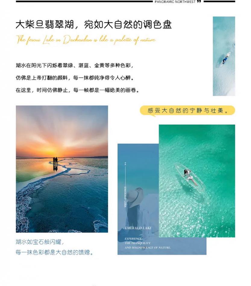 河西走廊碰撞可可西里 10天_11