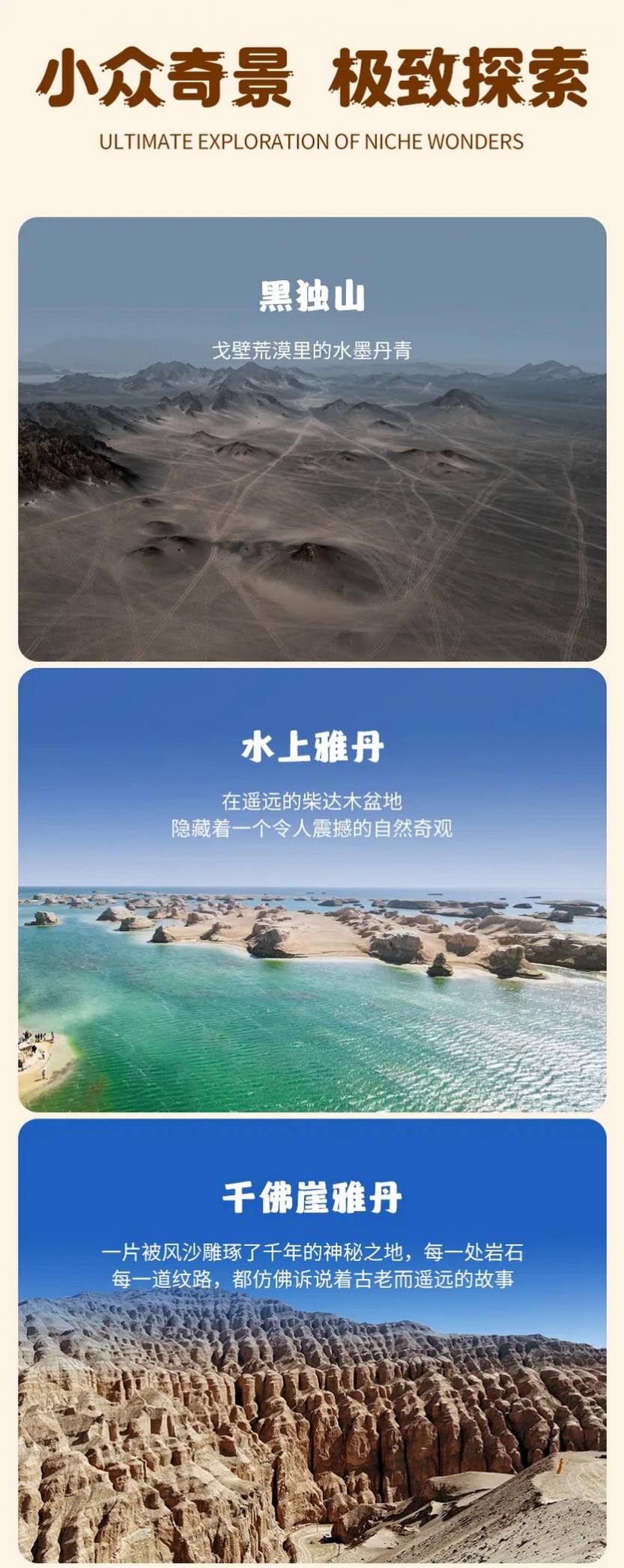 青甘大环线9天_12