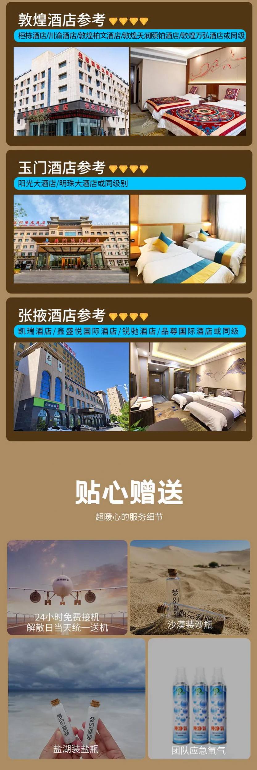 青甘大环线9天_18