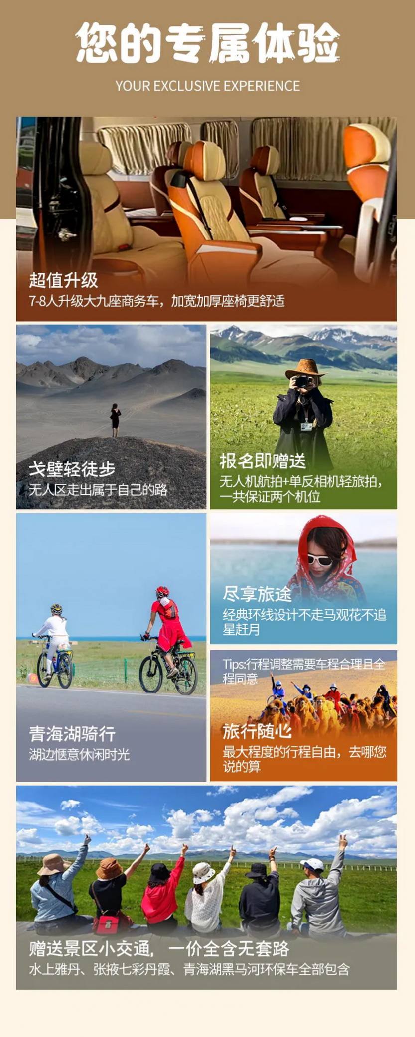 青甘大环线9天_05