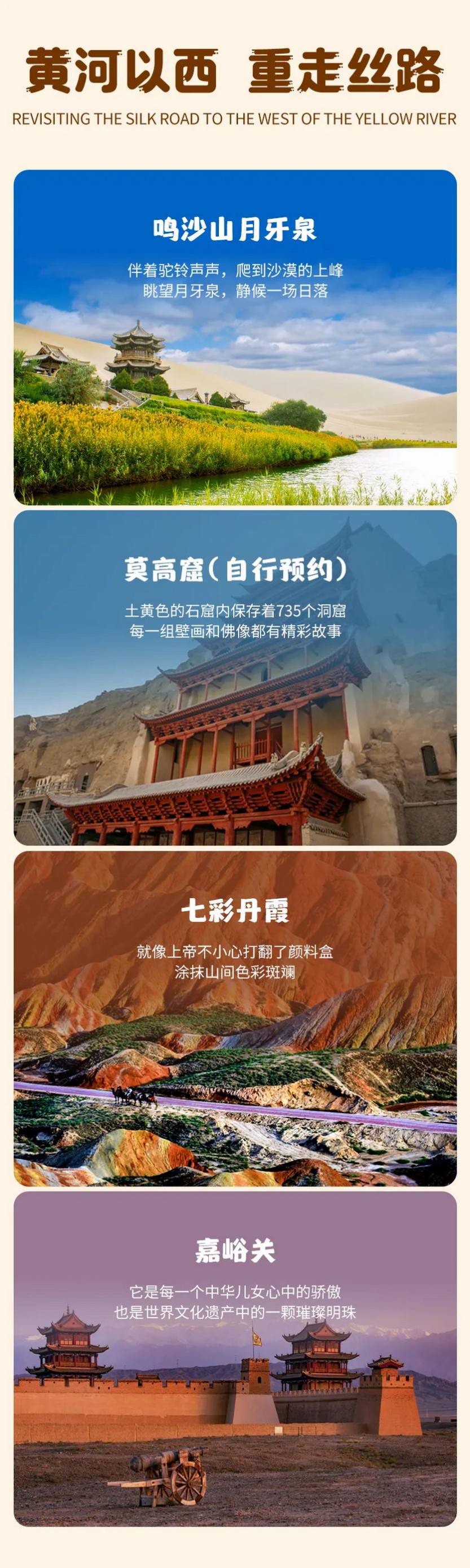 青甘大环线9天_11
