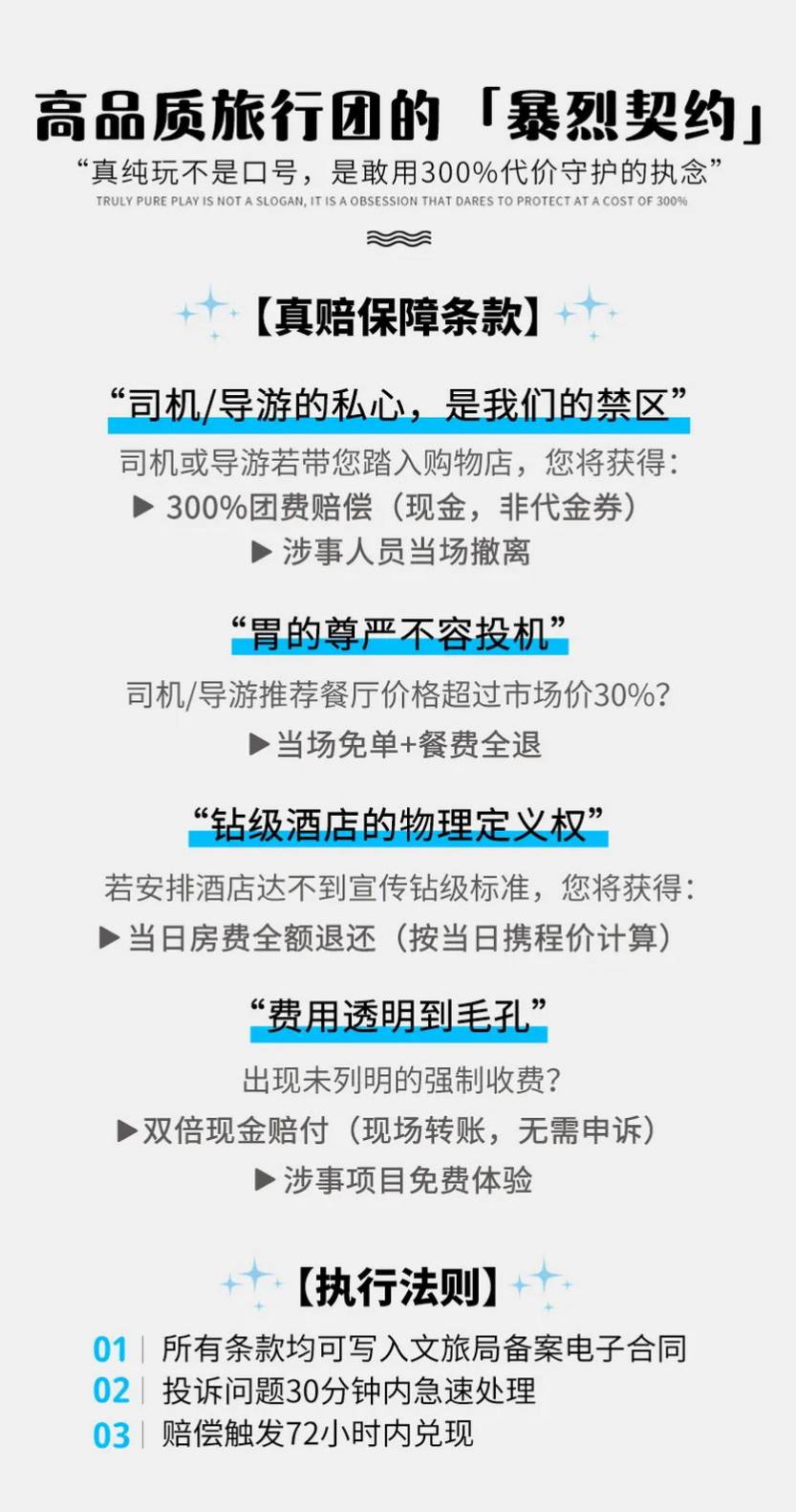 梦幻草原A线5天_11