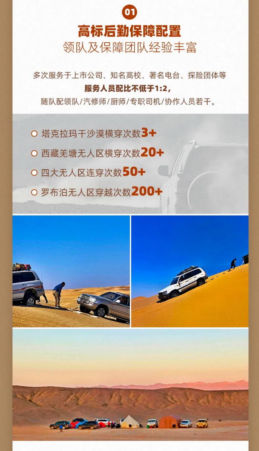 大美山野·罗布泊7天_09
