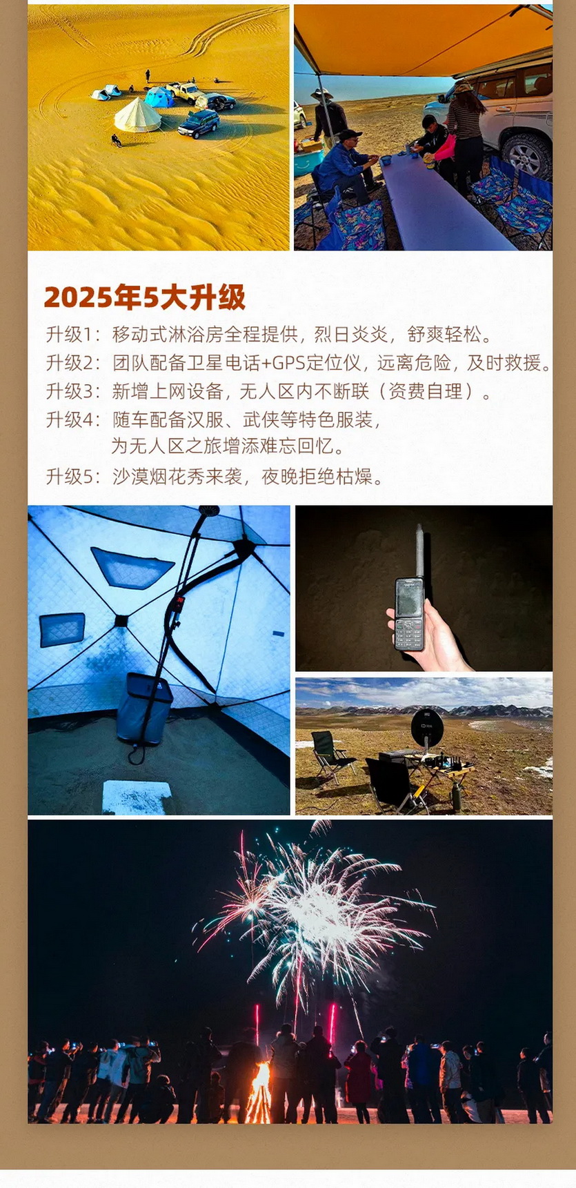 大美山野·罗布泊7天_11