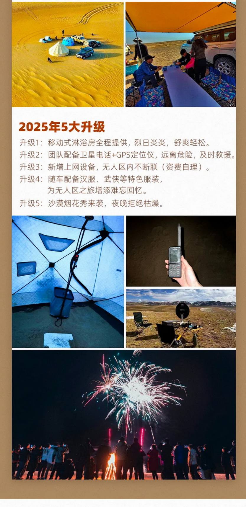 大美山野·罗布泊7天_11