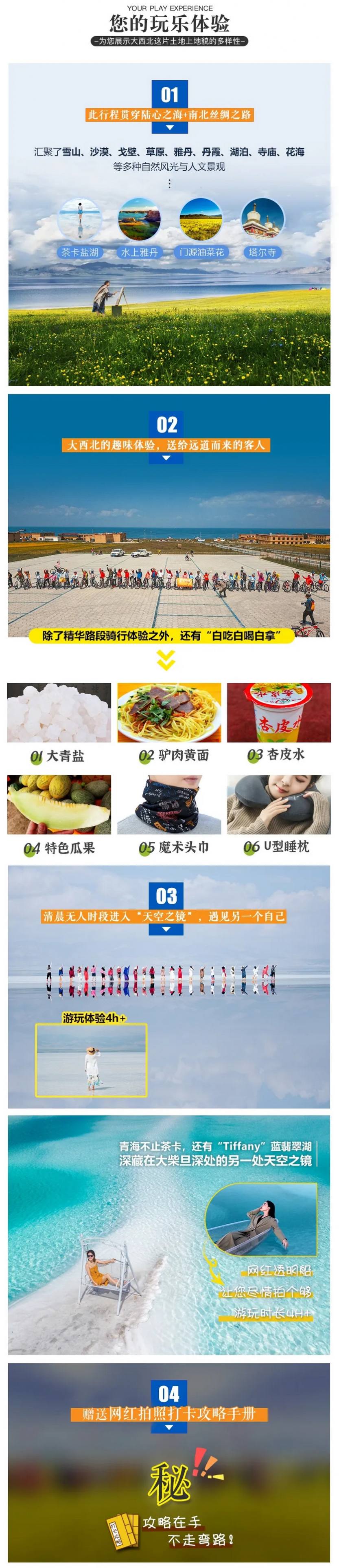 寻梦西域9天_01