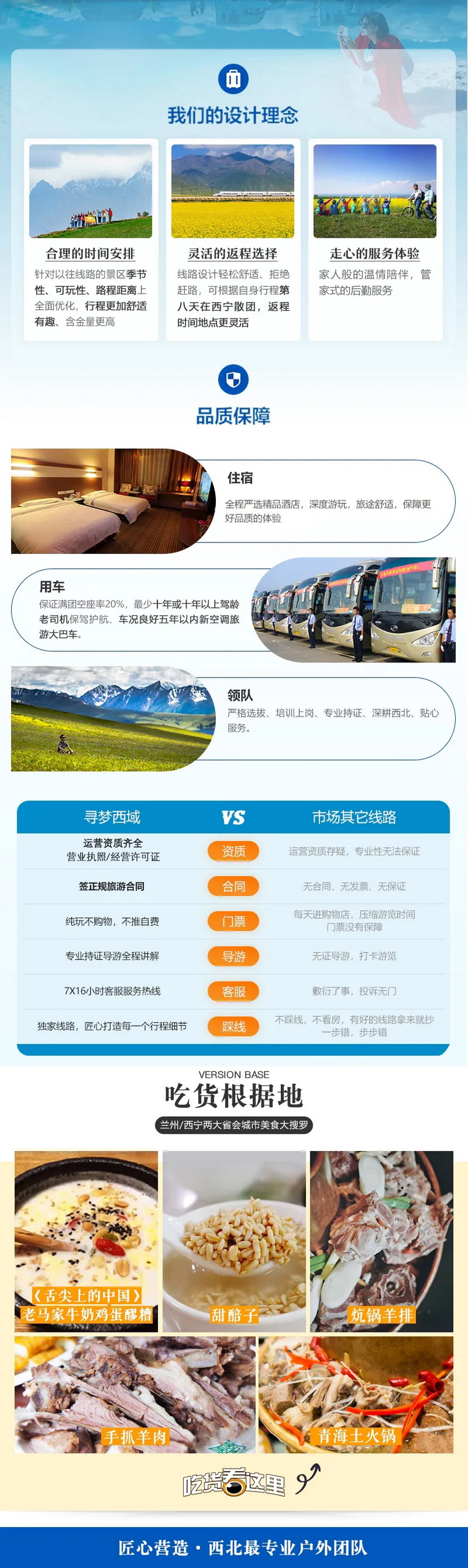 寻梦西域9天_05