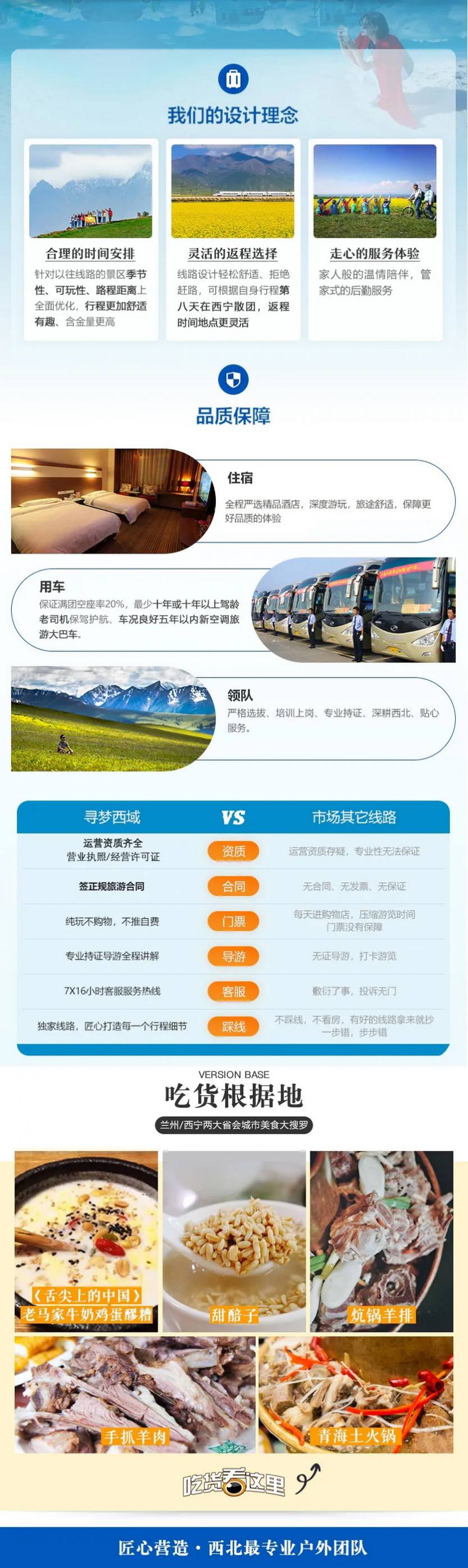 寻梦西域9天_05