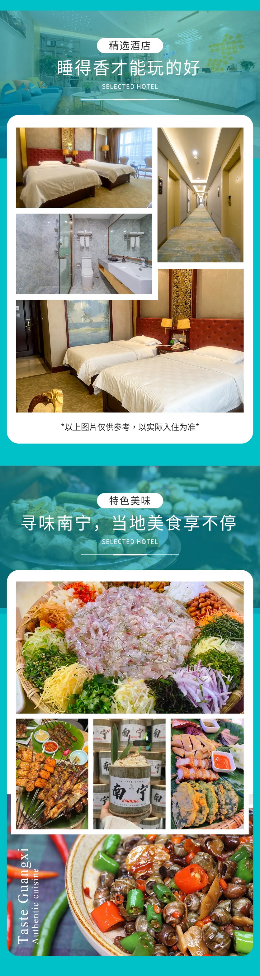 探秘广西4天_04