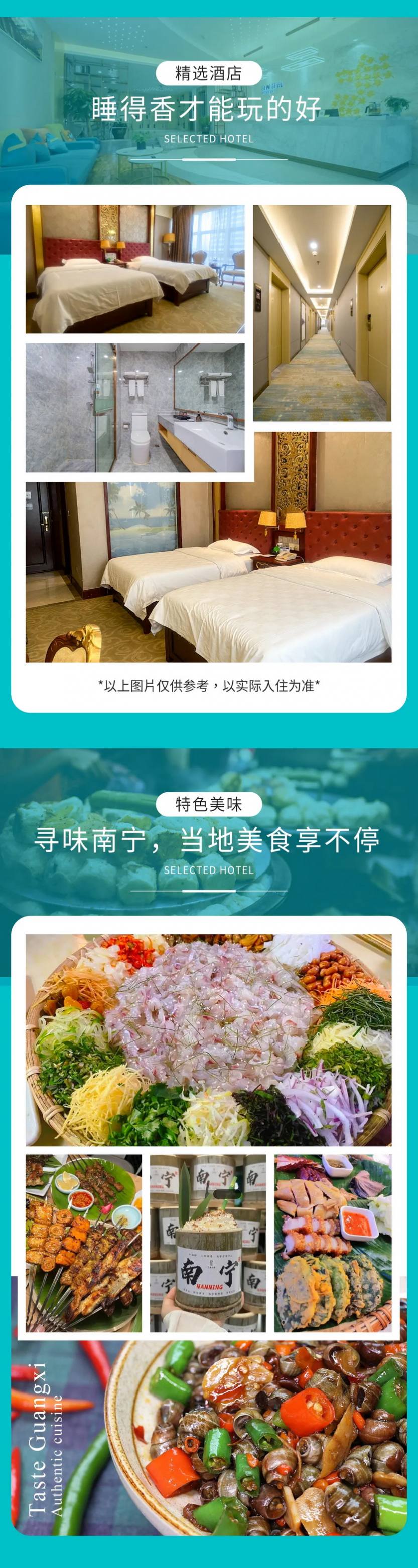 探秘广西4天_04