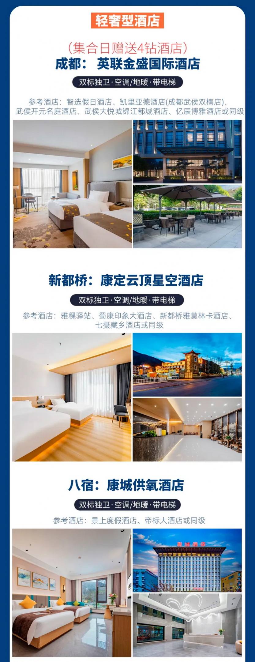 大美G318-9天_19