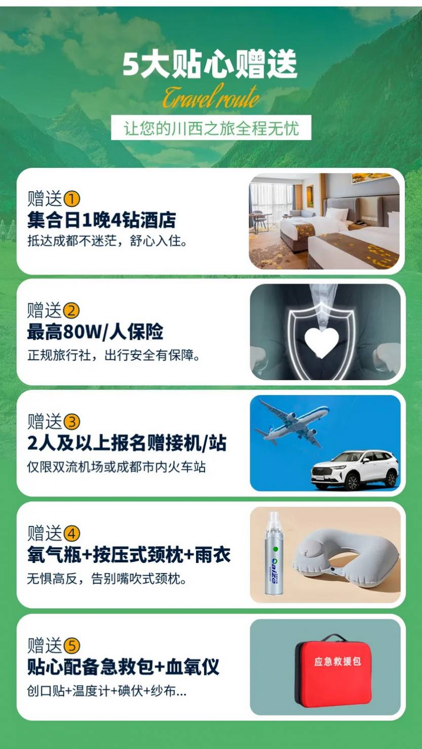 大美稻亚·川西大环线7天_15