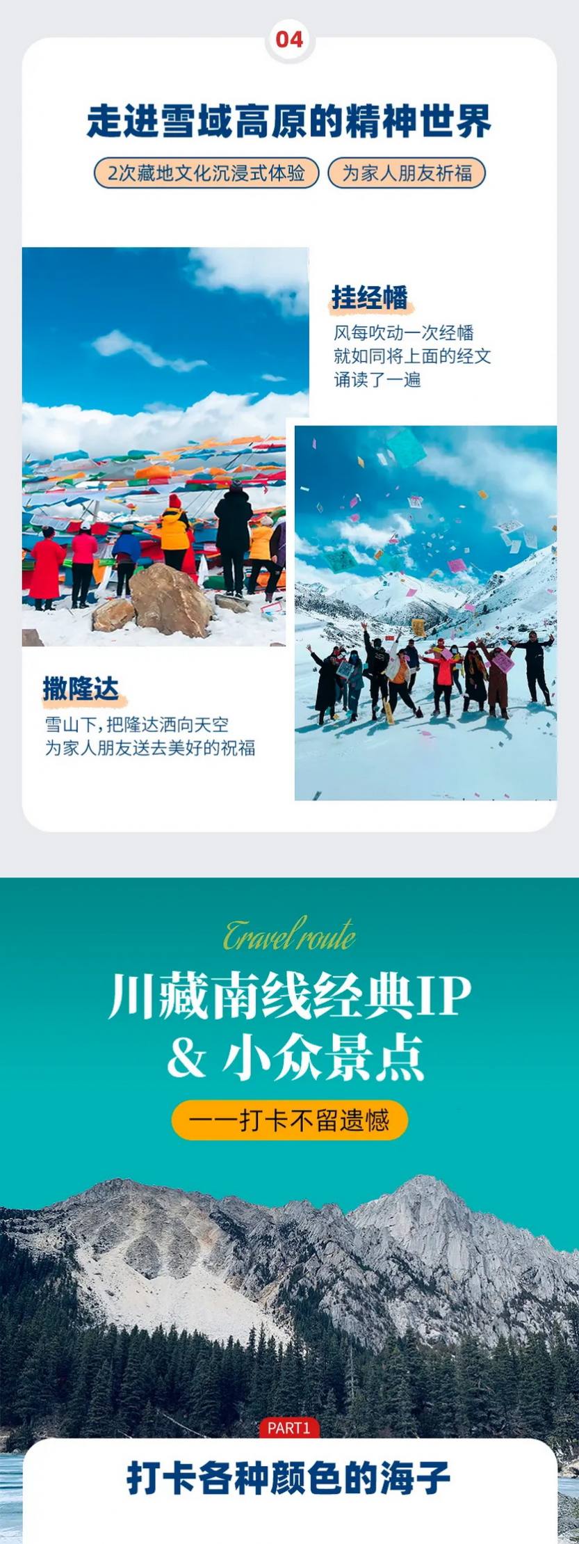 大美G318-9天_07