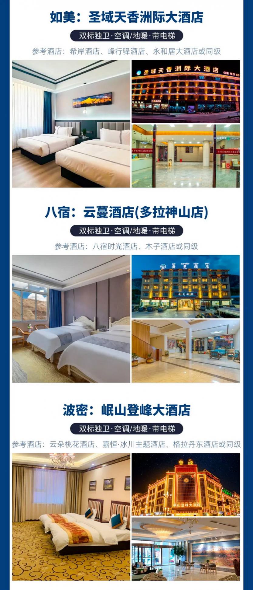 大美G318-9天_17