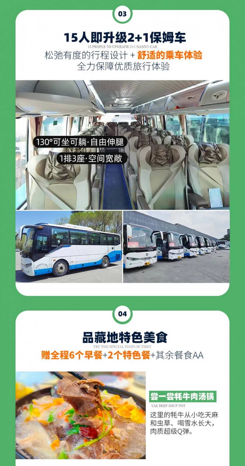 大美稻亚·川西大环线7天_07