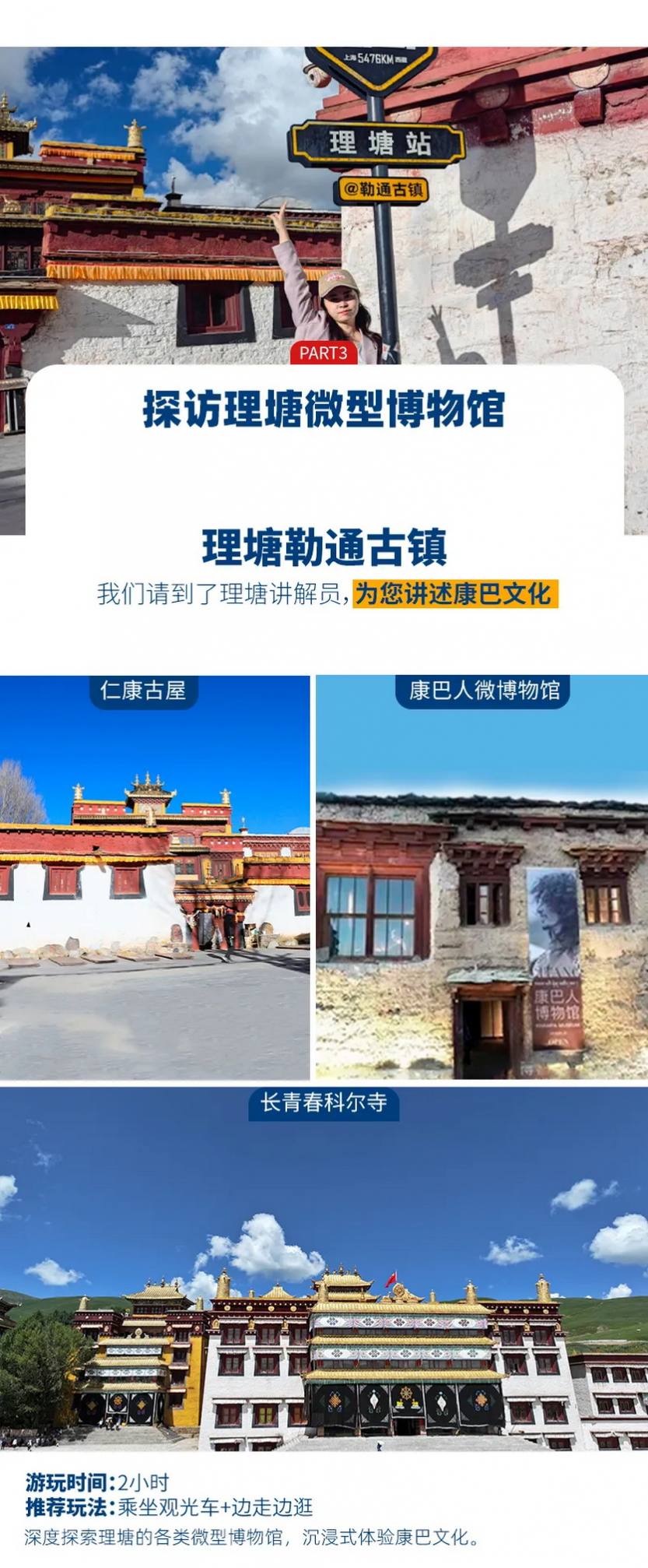 大美G318-9天_11
