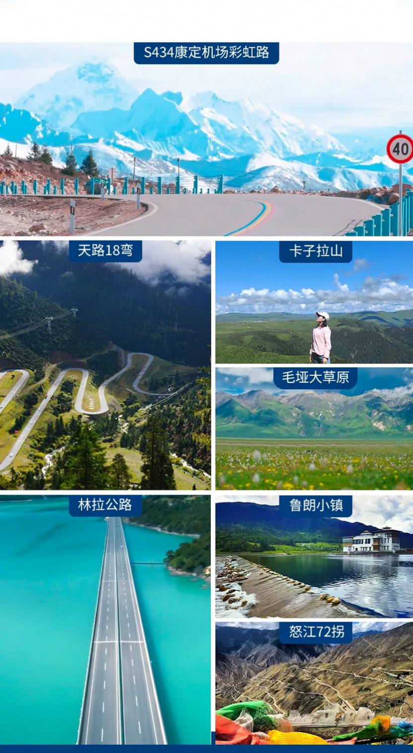 大美G318-9天_14