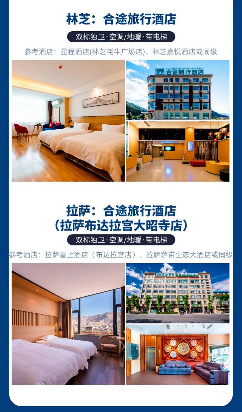 大美G318-9天_18