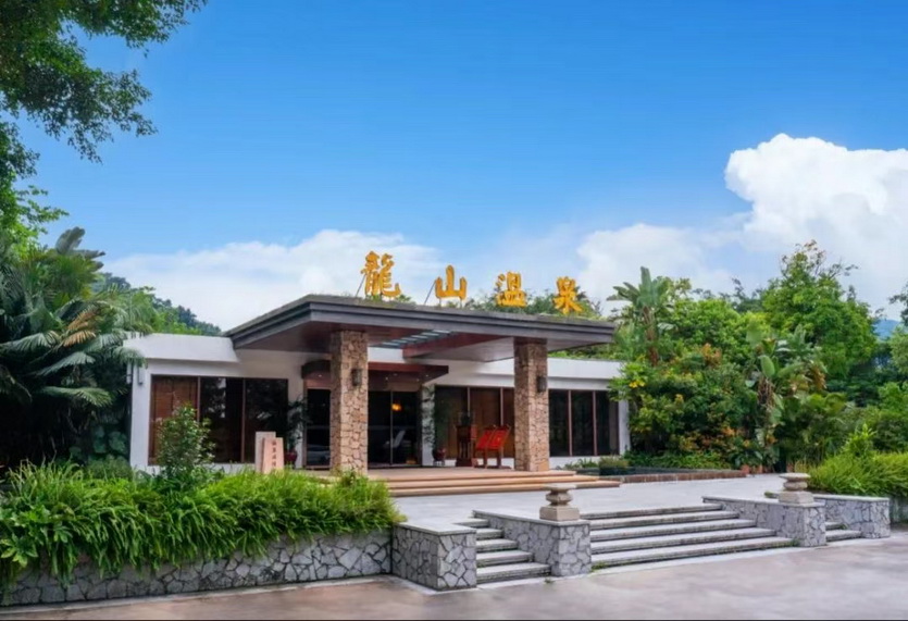 云浮新兴龙山温泉酒店_001