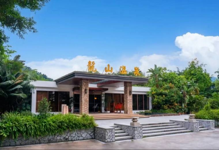 云浮新兴龙山温泉酒店